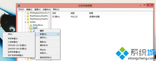 打开注册表编辑器 打开注册表编辑器