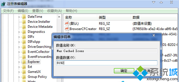 数据修改为8192 数据修改为8192