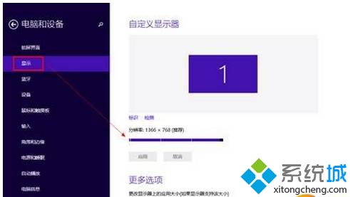 使用鼠标调整系统屏幕分辨率 使用鼠标调整系统屏幕分辨率