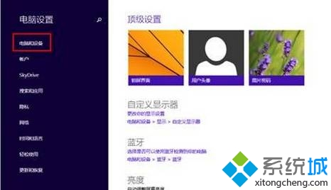 点击电脑和设置选项 点击电脑和设置选项