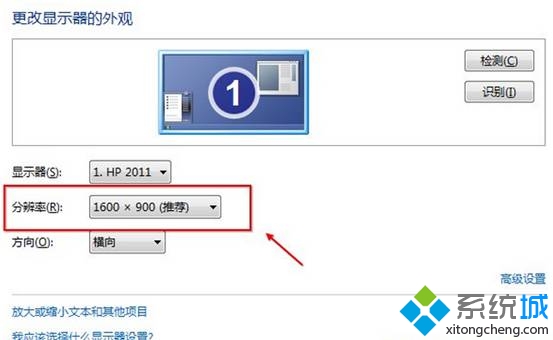 更改显示器的外观选项 更改显示器的外观选项