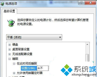 把时间修改为“从不” 把时间修改为“从不”