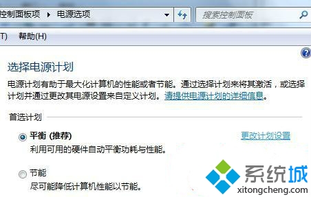 选中“电源选项” 选中“电源选项”