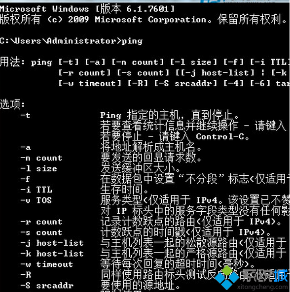输入ping命令 输入ping命令