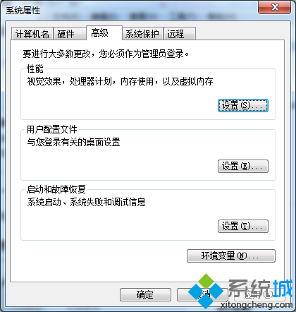 点击“环境变量” 点击“环境变量”