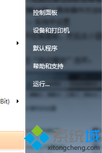 打开控制面板 打开控制面板
