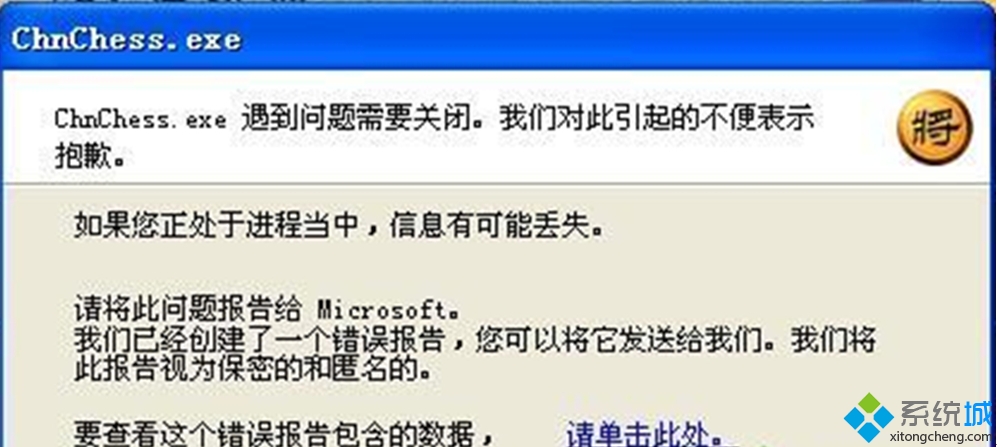 数据错误 数据错误