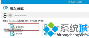 打开管理员策略 打开管理员策略