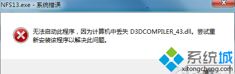 系统错误 系统错误
