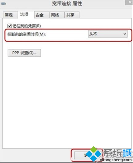 将“挂断前的空闲时间”改为“从不” 将“挂断前的空闲时间”改为“从不”