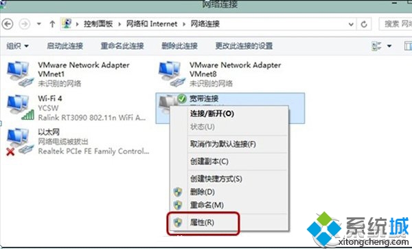 点击选择“属性” 点击选择“属性”