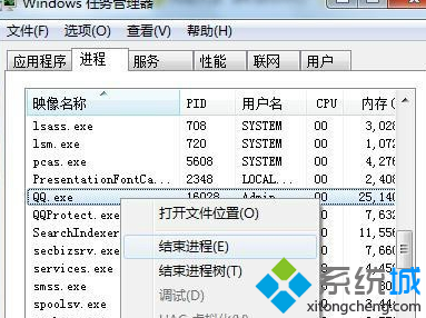 任务管理器 任务管理器