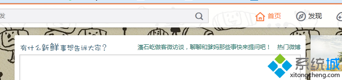 打开“新浪微博” 打开“新浪微博”