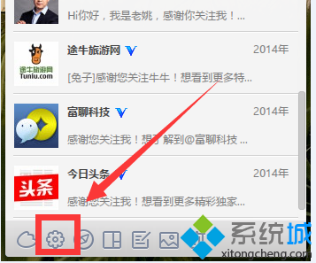 打开“系统设置” 打开“系统设置”