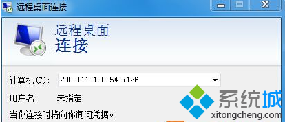 远程桌面连接 远程桌面连接