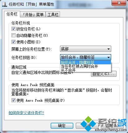 选择“始终合并、隐藏标签”