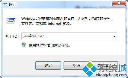 输入Services.msc 输入Services.msc