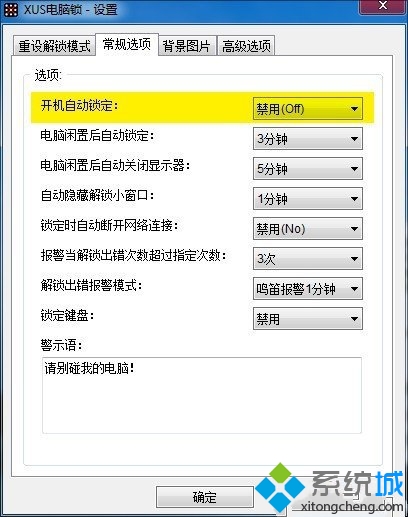 点击确定 点击确定