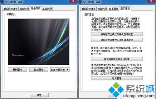 特殊选项 特殊选项
