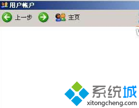 用户账户显示空白