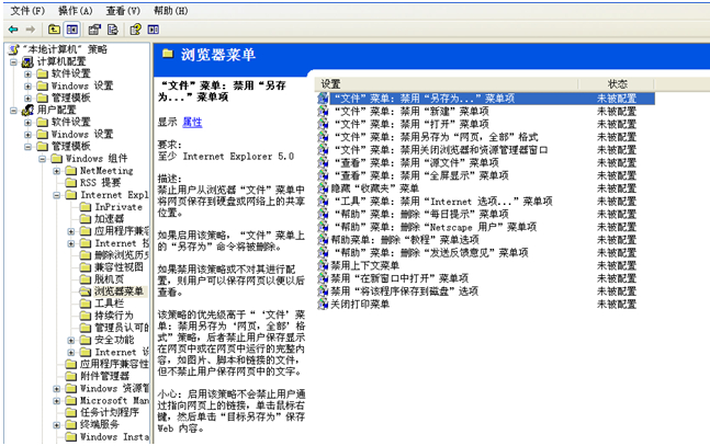 限制IE的生存成果的要领
