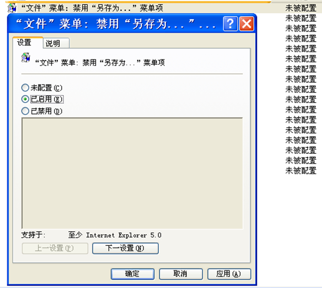 限制IE的生存成果的要领