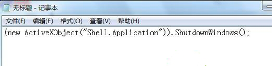 Win7 32位系统利用JS名目配置关机剧本