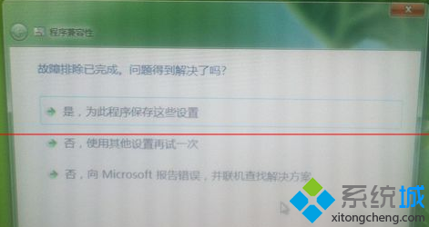 是为程序保存这些设置 是为程序保存这些设置