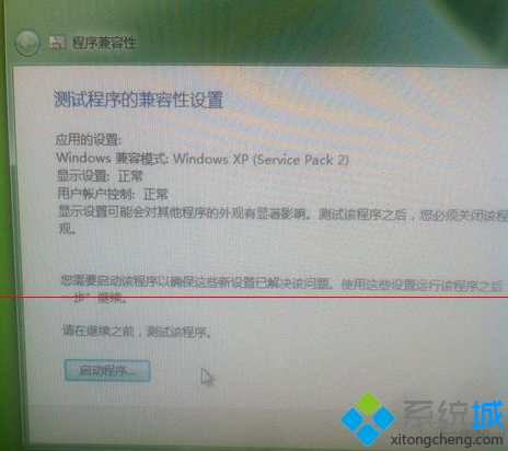 选择windows xp (service pack2) 选择windows xp (service pack2)