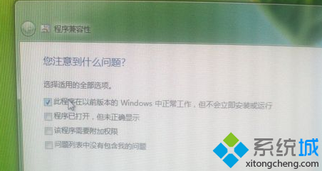 此程序在以前版本的windows中正常工作 此程序在以前版本的windows中正常工作