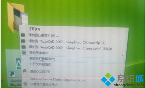 选择兼容性疑难解答 选择兼容性疑难解答