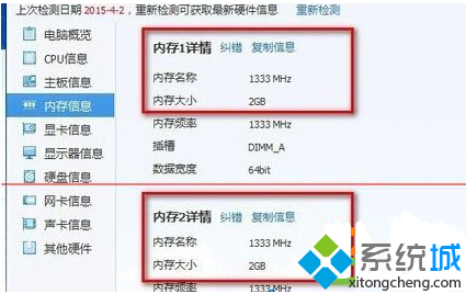内存已经被识别