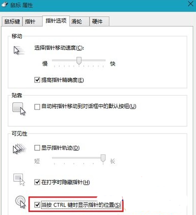 Windows7下视频播放时鼠标埋没后妙用键盘键让其快速显示