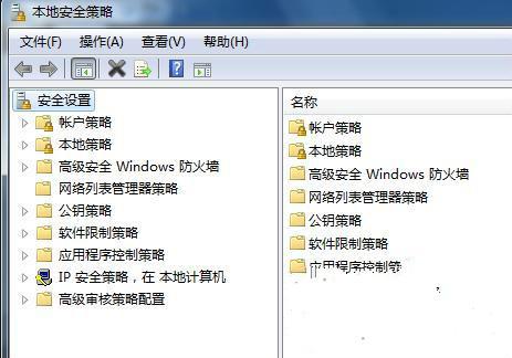Windows7旗舰版通过代码启动当地安详计策的能力