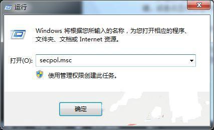 Windows7旗舰版通过代码启动当地安详计策的能力