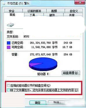 巧妙应对win7 32位系统中硬盘狂闪的问题