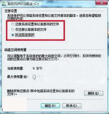 巧妙应对win7 32位系统中硬盘狂闪的问题