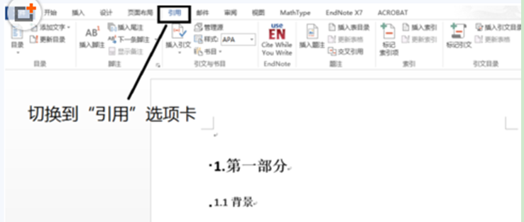 windows7旗舰版系统中Word2013自动生成目录的攻略