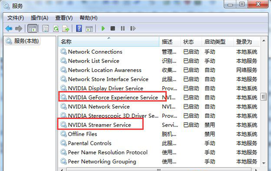 Windows7旗舰版出现nvstreamsvc.exe 应用程序错误怎么办