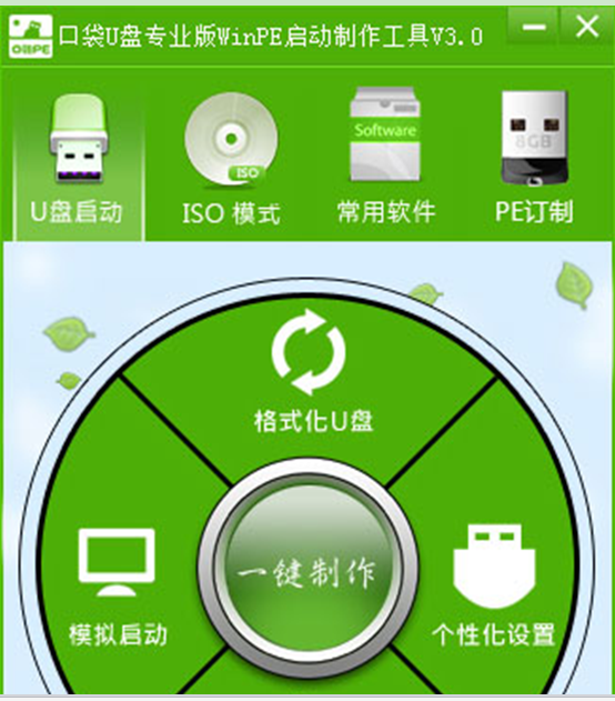 三种要领将U盘规复到出厂配置