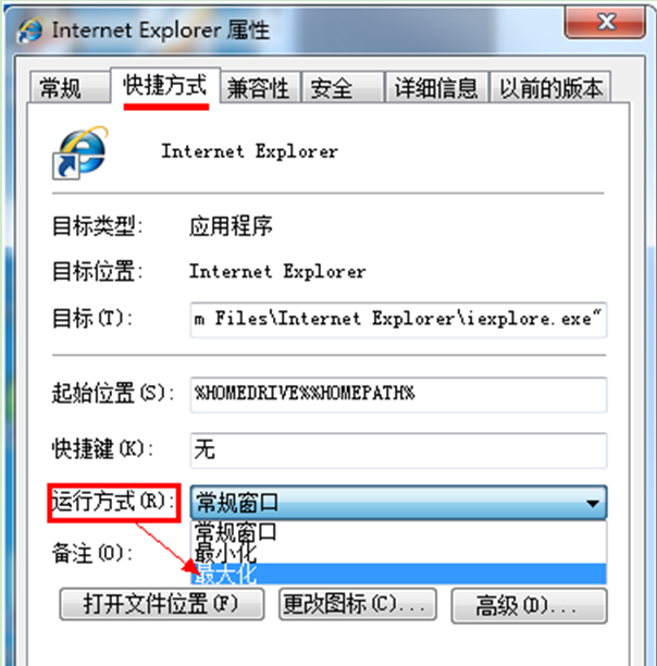 Windows7旗舰版IE打开窗口老是小屏幕的办理要领