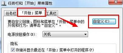 Win7 32位旗舰版系统晋升搜索速度的配置能力