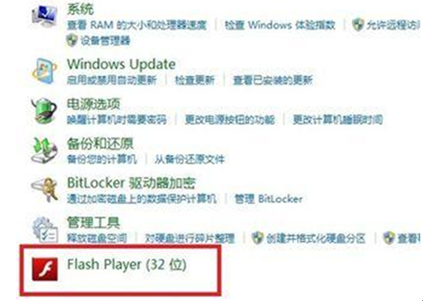 win7 64位旗舰版系统禁止Adobe Flash Player自动更新的方法