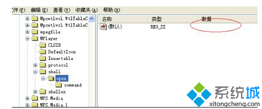 注册表中的shell文件