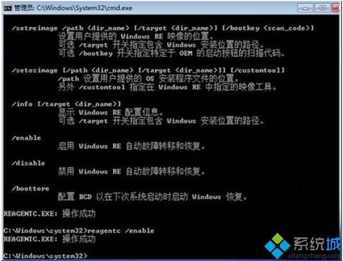 REAGENTC.EXE:操纵乐成 REAGENTC.EXE:操纵乐成