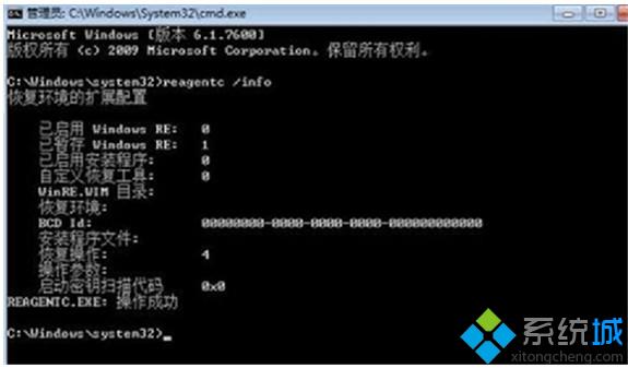 WindowsRE为禁用状态 WindowsRE为禁用状态