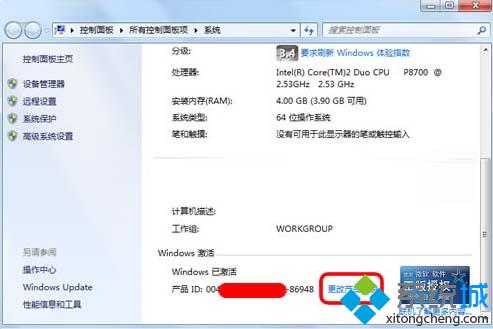 Windows验证成功 Windows验证成功