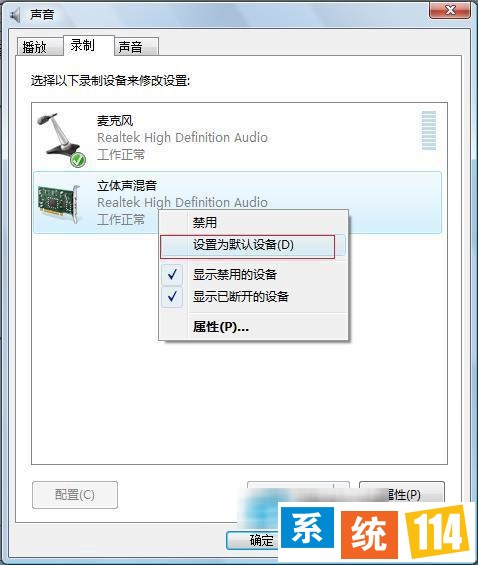 选择“设置为默认设备”选项 选择“设置为默认设备”选项