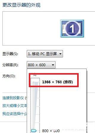 Windows7旗舰版系统改变桌面图标大小的方法