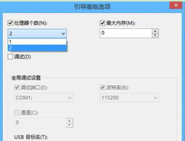 Win7系统电脑处理惩罚器个数溘然变少怎么回事？